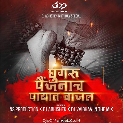 Ghungru Paijanach Payat Vajal - NS Production X DJ Abhishek X DJ Vaibhav In The Mix